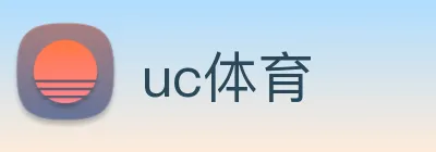uc体育 Logo